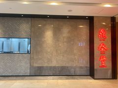 -鼎泰丰(德基广场店)