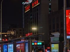 -北国商城