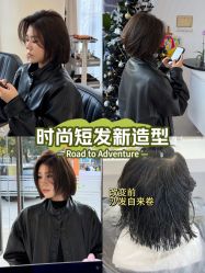 点击看大图 -汀南丝雨Hair design