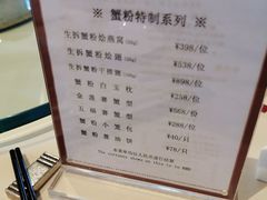 菜单-利苑酒家(金宝店)