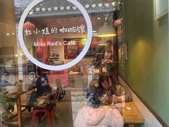 -红小姐咖啡馆(西津渡店)