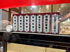 -二斗栗子(黄河道店)