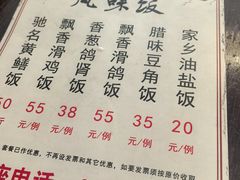 -富哥食店