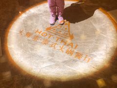 景观位-火舞泰·泰式海鲜火锅餐厅(世纪城店)