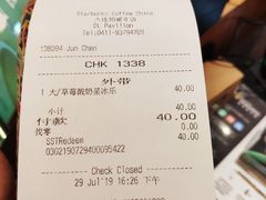 账单-星巴克(大连柏威年店)