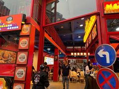 -冒椒火辣(太古里店)