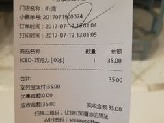 账单-Seesaw Coffee(上海国金中心店)
