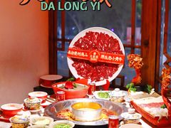 -大龙燚·旷野鲜火锅(广州首店)