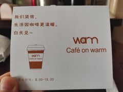 -Cafe on warm(丹霞店)