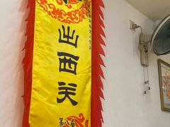 -沙湾姜埋奶(兴新包店)