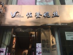 -佐登妮丝美容SPA生活馆