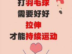 -帕拉泽羽毛球·篮球·乒乓球·健身