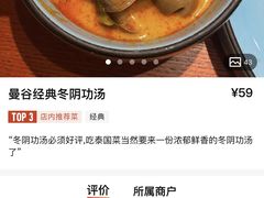 -泰兰香·Thailand(凯德空中花园店)