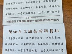 -唐咖精品咖啡(大理古城手冲店)