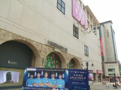 -大商麦凯乐(大连总店)