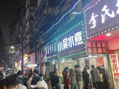 -小吴水煮(羊子巷无任何分店)