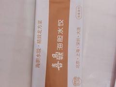 -喜鼎海胆水饺(平安金融中心店)
