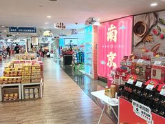 -金鹰超市(国际购物中心新街口店)