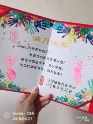 -福娃月子中心