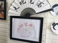 -大嘻咹biangbiang面(历史博物馆店)