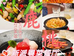 -大树餐厅(益田假日店)