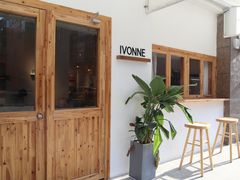 门面-Ivonne 烘焙(联创店)