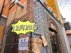 门面-乡村馕坑肉·烧烤·新疆菜·本地人更爱吃(阿勒泰首店)
