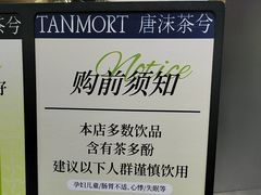 -唐沫茶兮(仓山万达金街店)