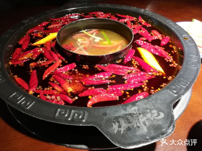 炉鼎记火锅图片 - 第10张
