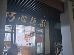-巧心裹蒸(南方购物中心店)