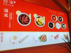 -喜家自助小火锅(乐客城店)
