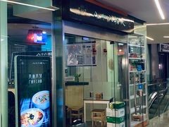 门面-八十八粉儿(尚都店)