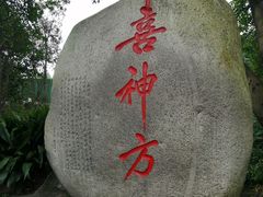 -成都武侯祠博物馆