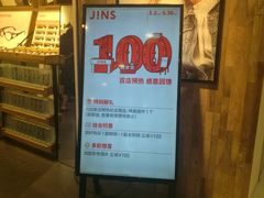 -JINS(北京凯德mall大峡谷店)