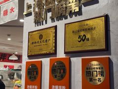 -池嬢拌粉(上海首店)