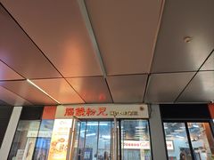 -脑馋粉儿(三里屯店)