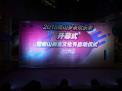 周末活动-深圳来福士广场