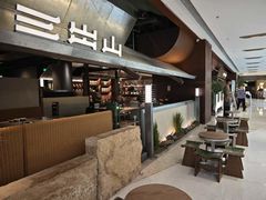 -三出山火锅(南京万象天地店)