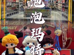 -泡泡玛特POPMART(侨福芳草地店)