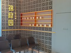 -锦府园·新台州菜(合生汇店)