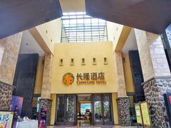 门面-麒麟中餐厅·经典粤菜·地道菜式老字号(广州长隆酒店)