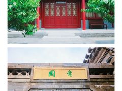 -李叔同故居纪念馆