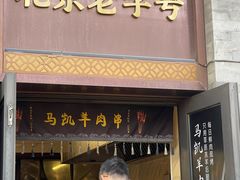-马凯餐厅(地安门店)