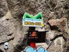 -秦岭终南山世界地质公园翠华山景区