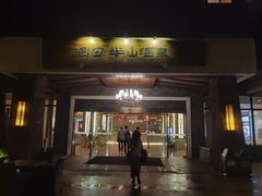 -天目湖涵田半山温泉水乐园