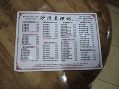 -沙湾姜埋奶(兴新包店)