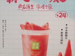 -奈雪的茶(苏宁广场店)