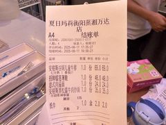 -夏日玛莉西餐厅(衡阳万达店)
