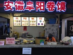 门面-安徽阜阳卷馍(西单店)
