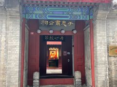 -于谦祠